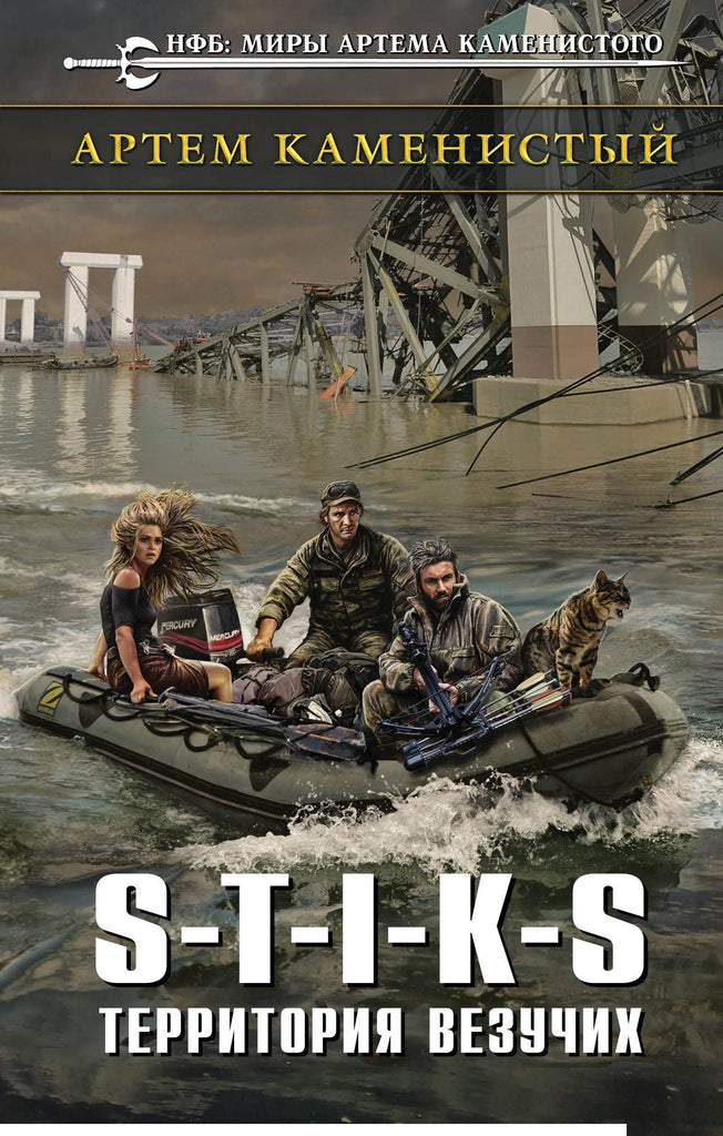 S-T-I-K-S Территория везучих