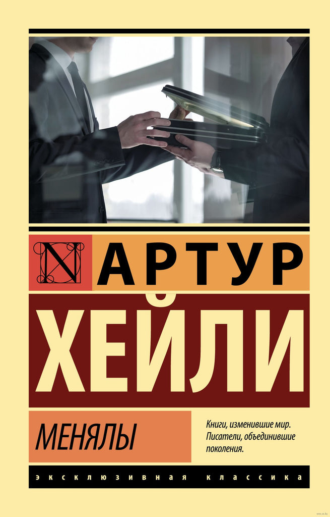 Хейли А. Менялы.