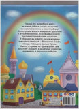 Гауф Вильгельм, Гримм Якоб.  Золотые сказки.
