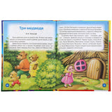 Мои первые сказки