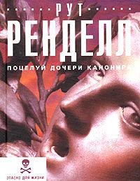 Поцелуй дочери канонира