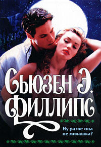 Ну разве она не милашка?