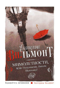 Мимолетности, или Подумаешь Бином ньютона