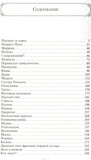 Мопассан Г. де  Лучшие новеллы
