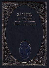 Жизни мгновения.