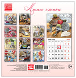 Милые ёжики.  Календарь на скрепке  с курсором  на 2023 год