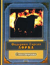 Стихотворения.