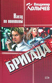 Наезд по понятиям.