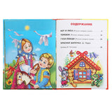 Лучшие сказки для детского сада